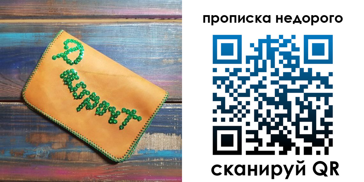 миграционный учет в Вилюйске