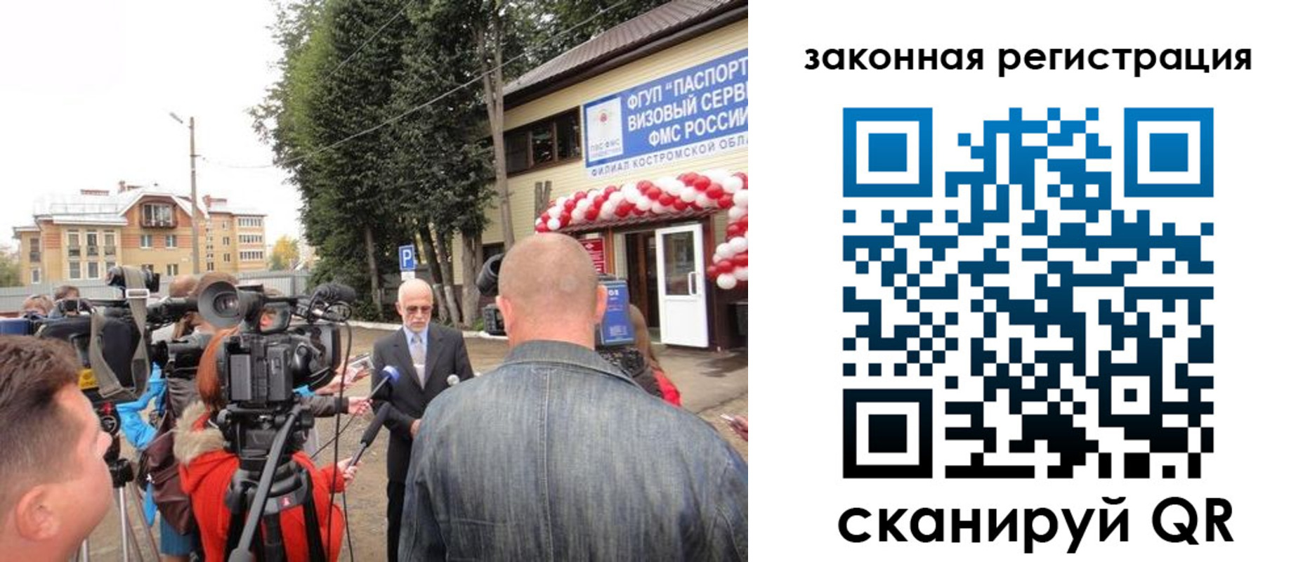 прописка иностранных граждан в Вилюйске