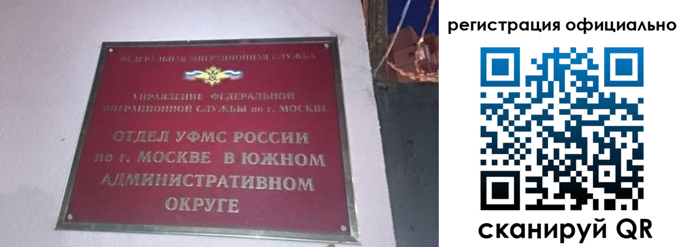 временная регистрация для школы в Вилюйске