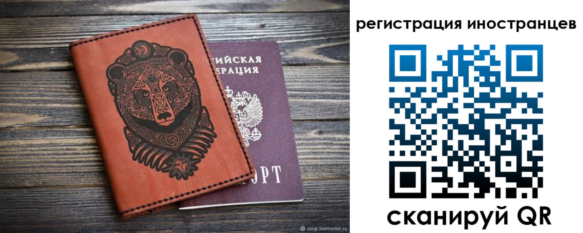 регистрация в Вилюйске