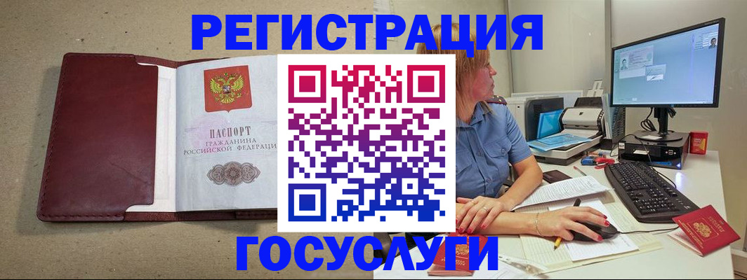 временная регистрация законно в Вилюйске