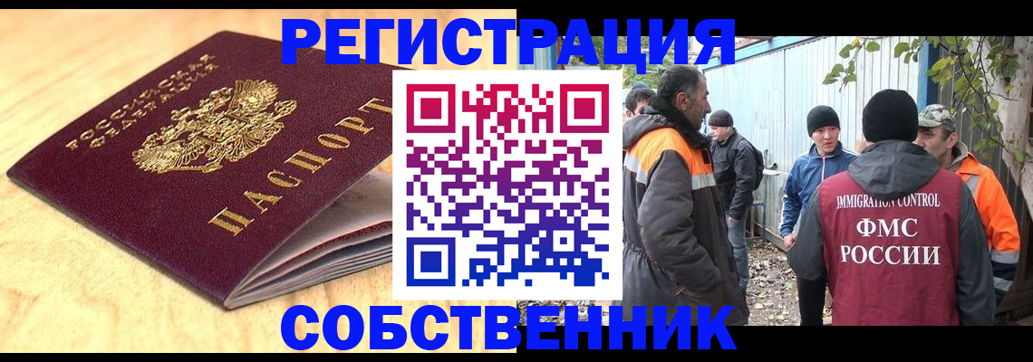 прописка штамп в Вилюйске