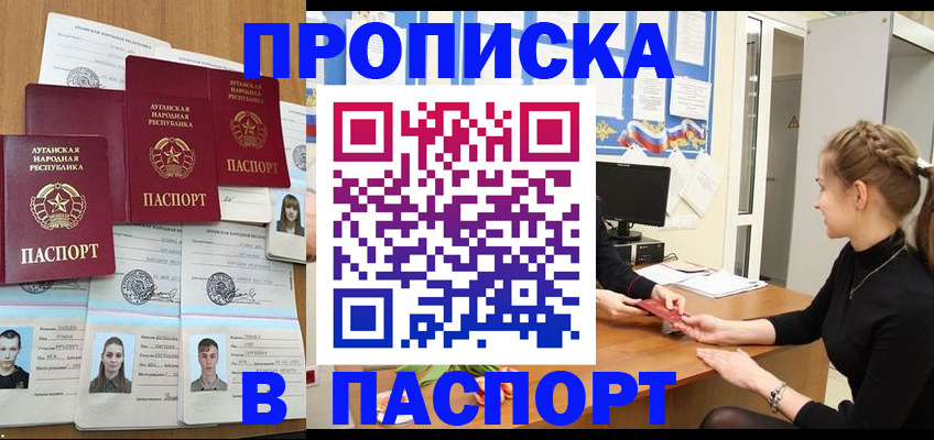 прописка поиск в Вилюйске