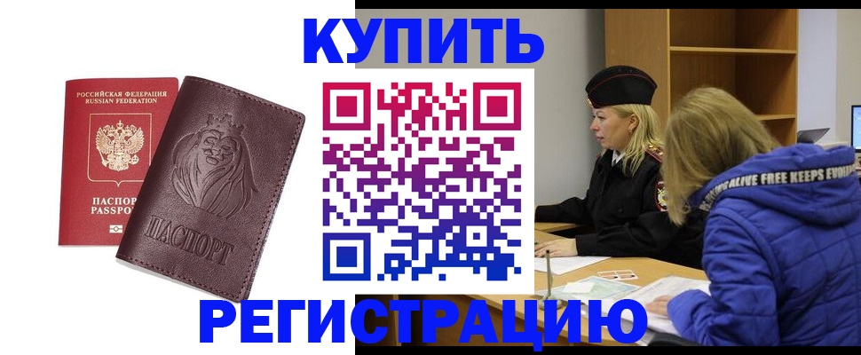 временная регистрация 2025 в Вилюйске