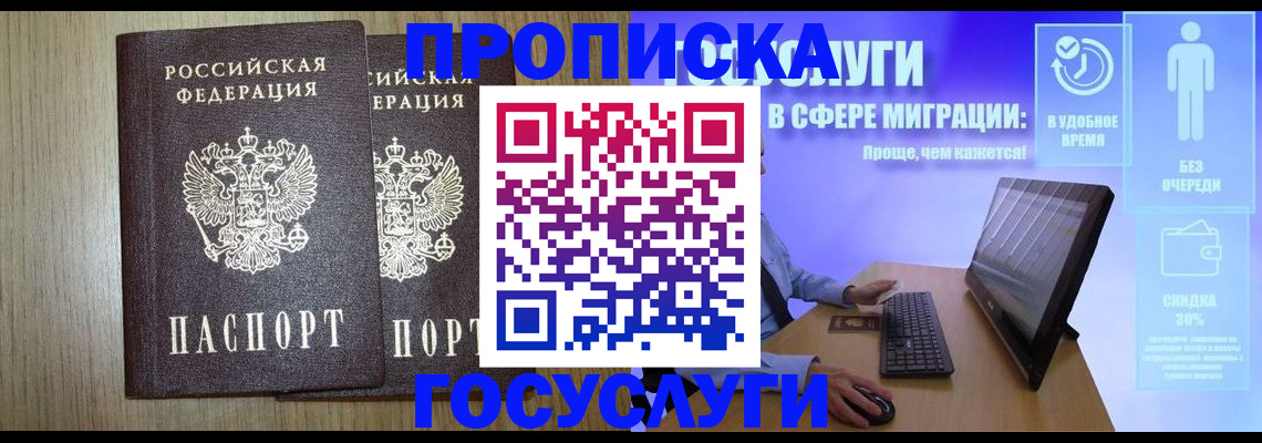 временная регистрация купить в Вилюйске